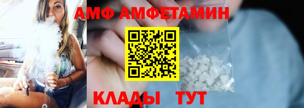 АМФЕТАМИН  Амфетамин  Белая Калитва  Вход с VPN  Амфетамин Розовый 