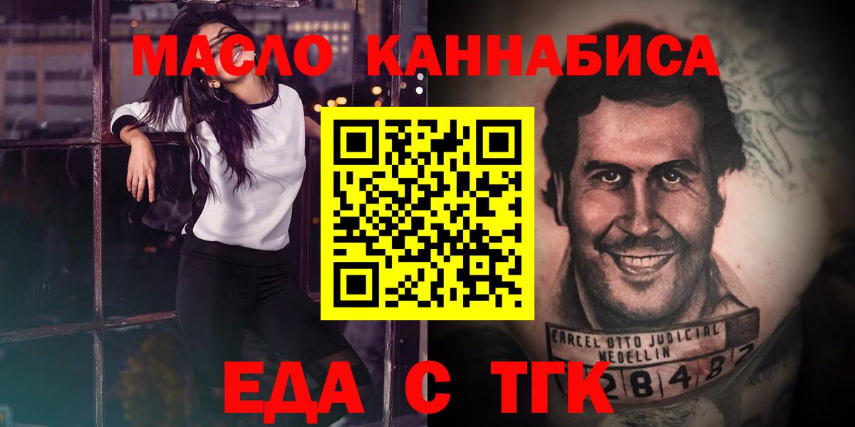 Cannafood конопля Белая Калитва