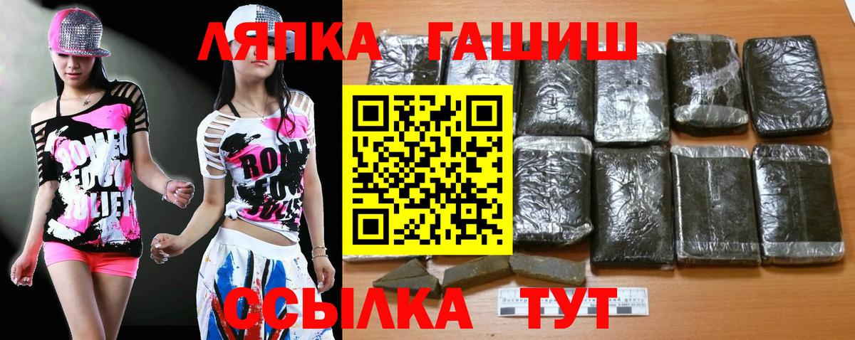 Гашиш  ГАШ hashish  Вход с VPN  Белая Калитва 