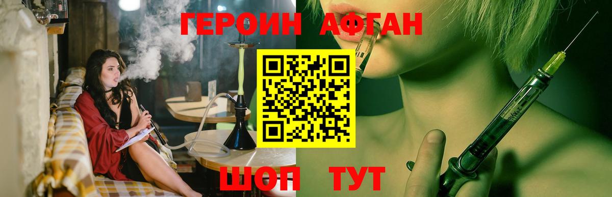 Белая Калитва  ГЕРОИН Афган  Вход с VPN 