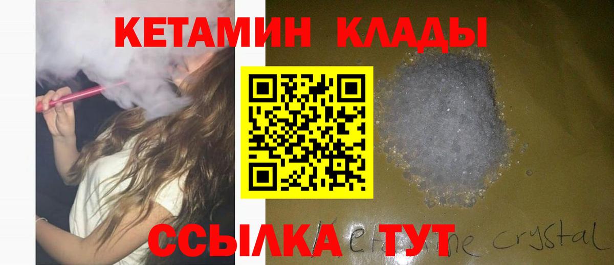 Кетамин VHQ Белая Калитва