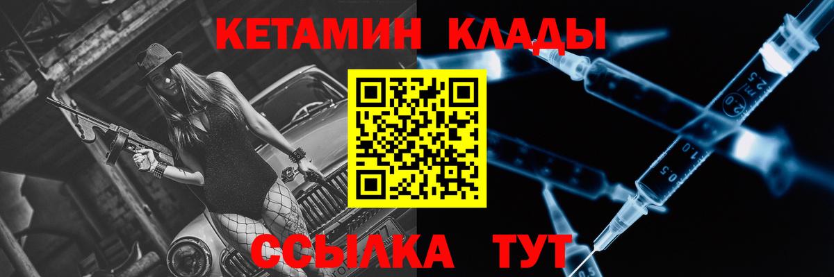 Белая Калитва  Кетамин VHQ  Вход с VPN  Кетамин VHQ 