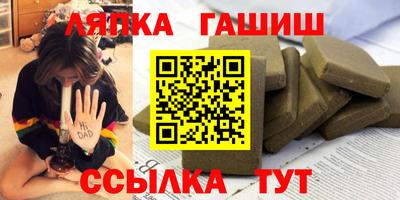 гидра Шелехов