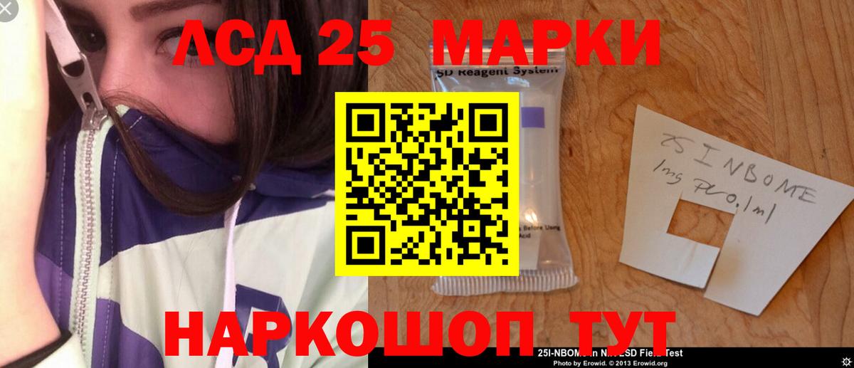 LSD-25 экстази кислота  Лсд 25 экстази кислота  Вход с VPN  Белая Калитва 