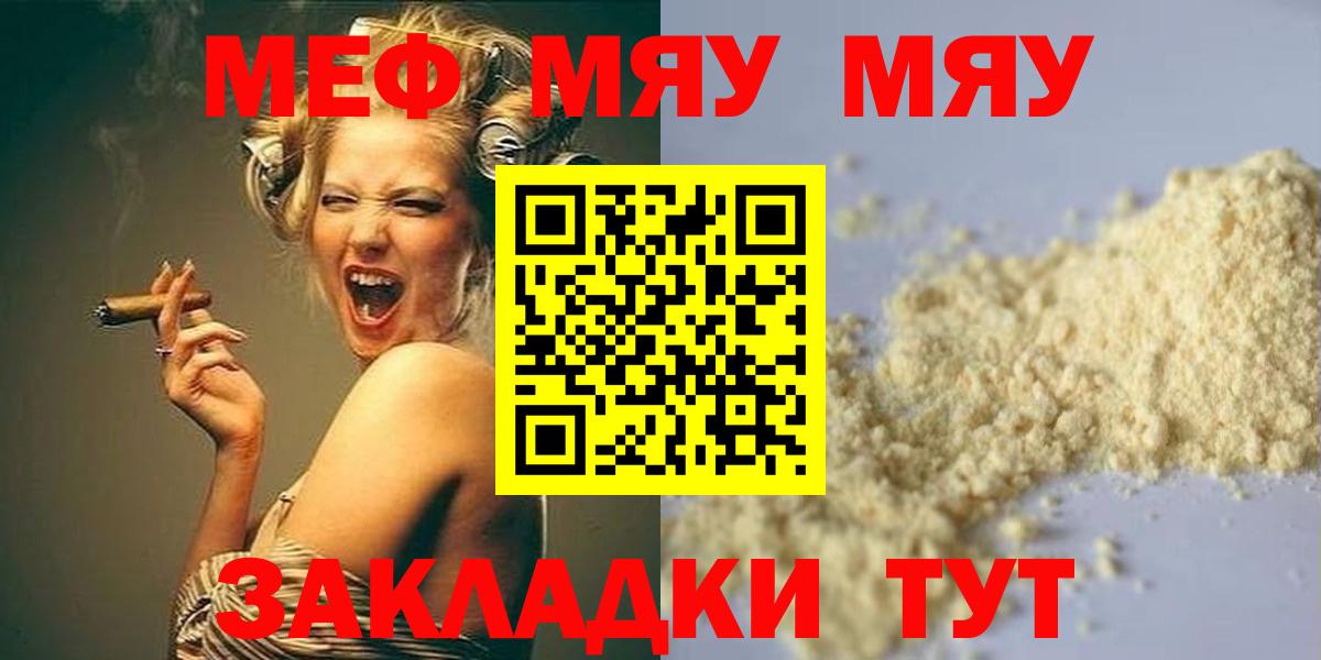Мефедрон  Белая Калитва
