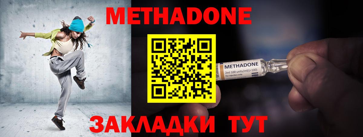 площадка как зайти  Вход с VPN  Белая Калитва  Метадон мёд 
