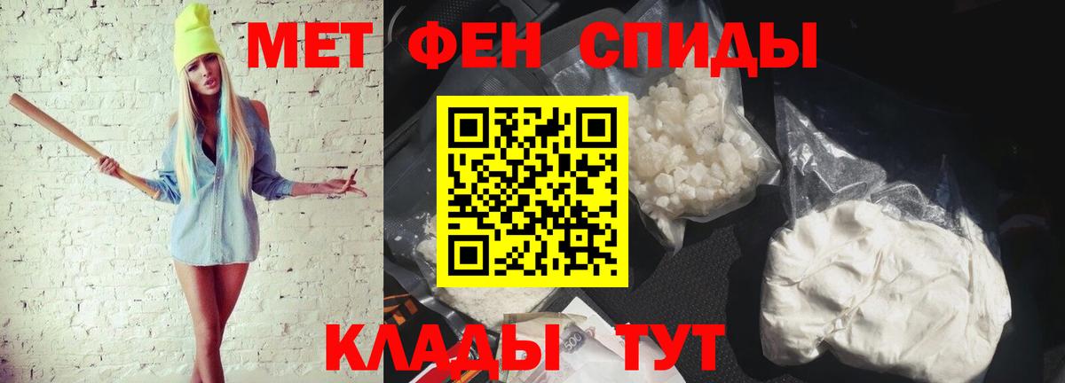 Метамфетамин кристалл  Метамфетамин кристалл  Белая Калитва  Вход с VPN 