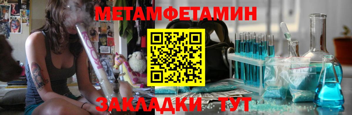 Метамфетамин Methamphetamine Белая Калитва
