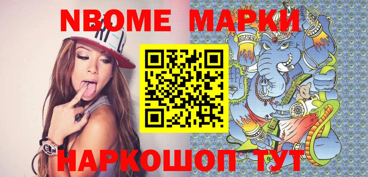 Марки 25I-NBOMe 1,8мг Белая Калитва