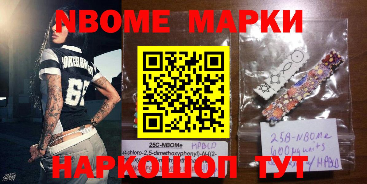 Белая Калитва  Марки N-bome 1,8мг  Марки N-bome 1,8мг  Вход с VPN 