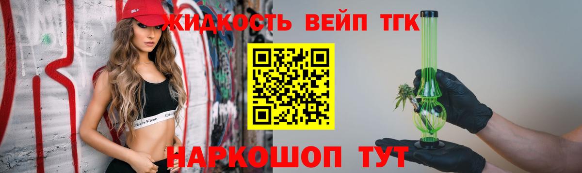 Дистиллят ТГК Wax  блэк спрут ссылка  Белая Калитва  Вход с VPN 